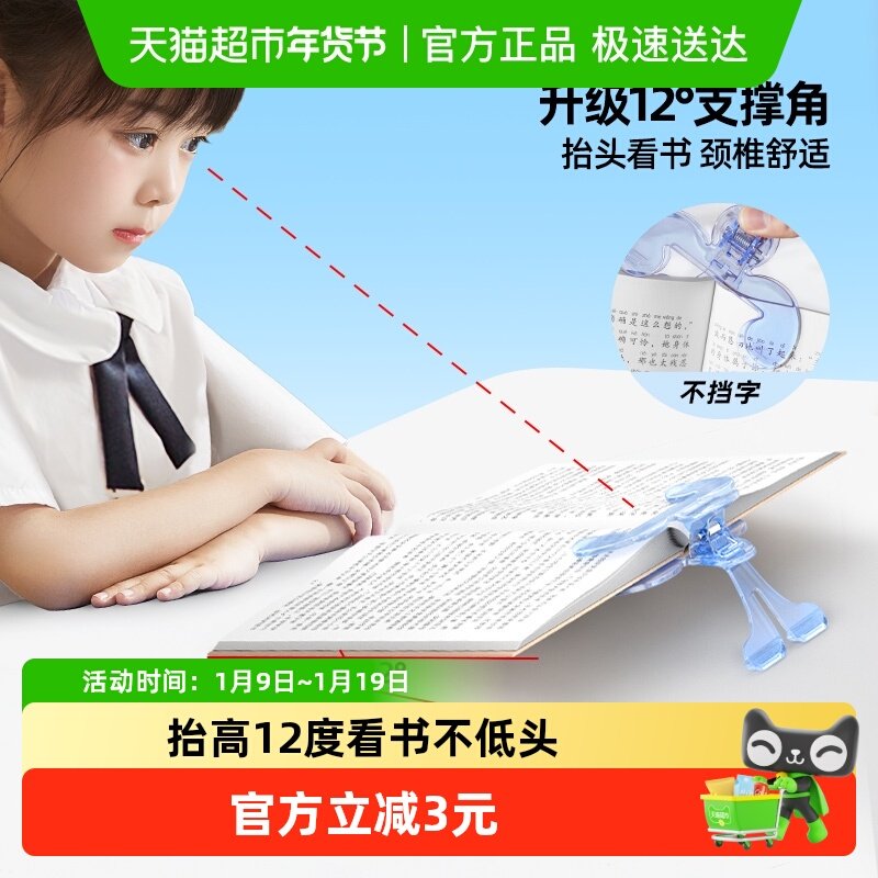 猫太子阅读架儿童桌面阅读书夹架多功能看书支架宝盖头夹书本立架,文具电教/文化用品/商务用品,书立,淘宝优惠券,粉丝福利购,淘宝优惠卷