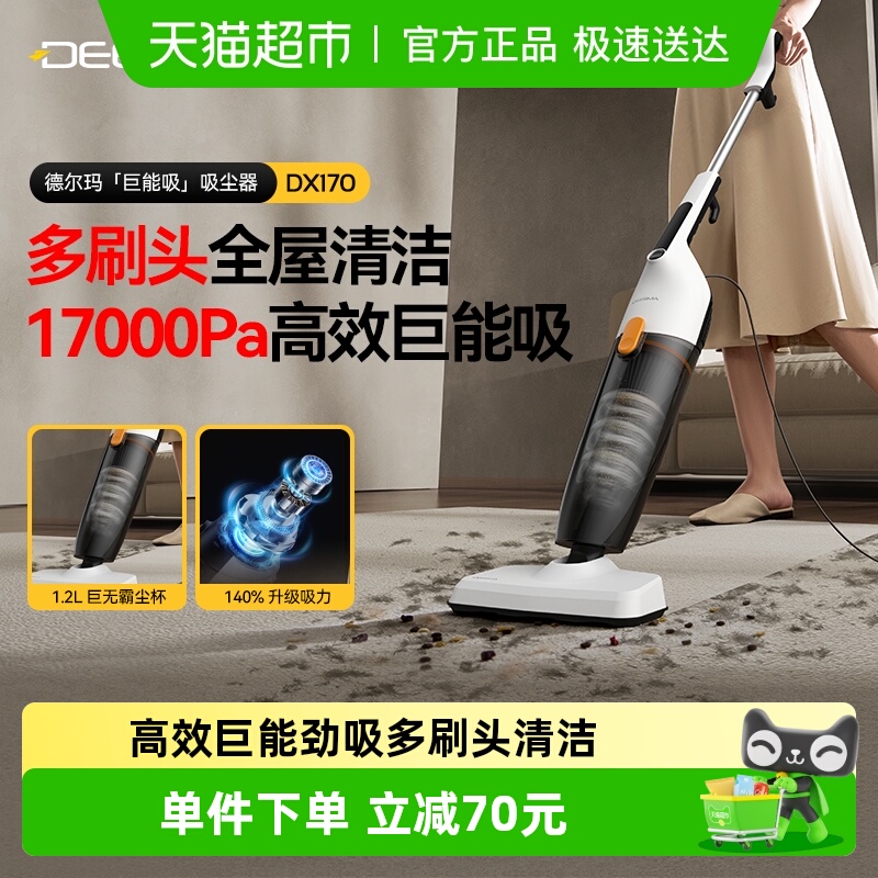 德尔玛家用大吸力手持除螨吸尘器