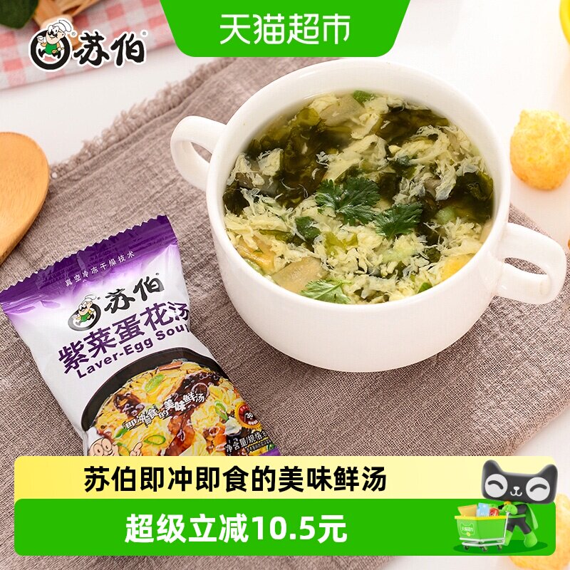 苏伯蔬菜蛋花汤即食现代工艺图片