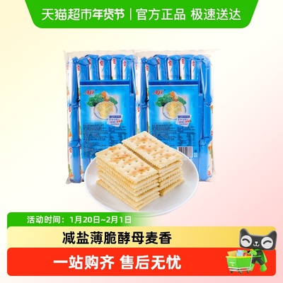 AJI苏打饼干早餐零食品小吃
