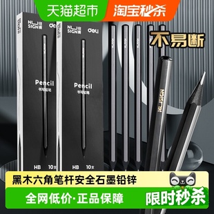 得力黑木铅笔一二年级小学生专用初学者儿童无毒考试涂卡商务文具