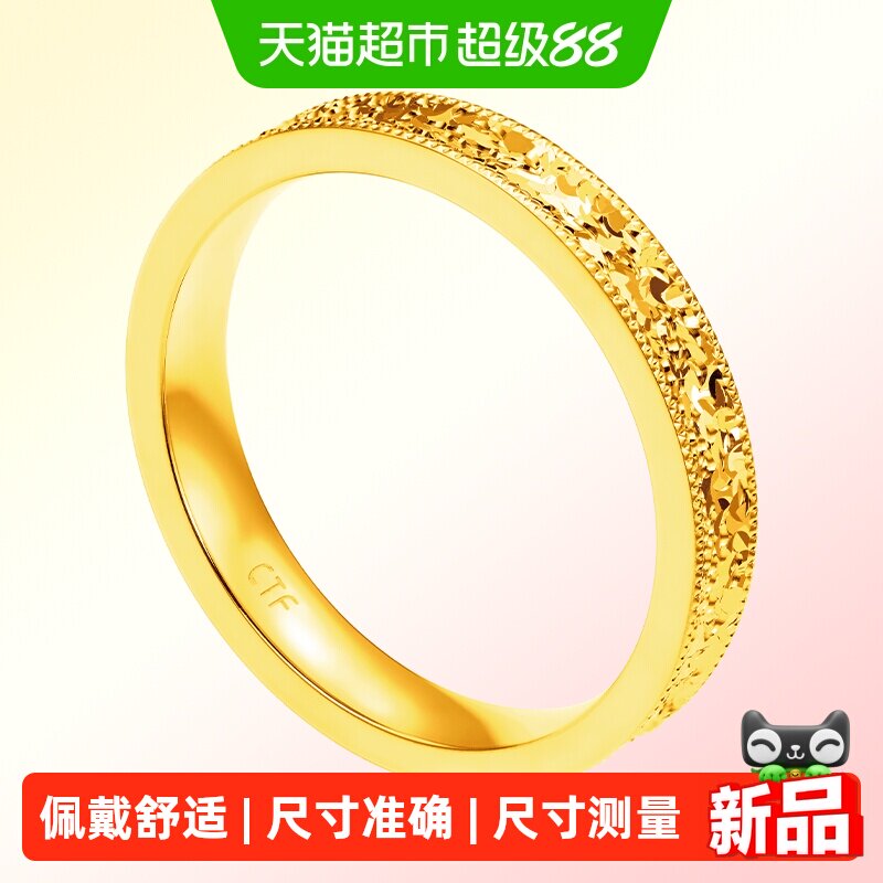 周大福足金闪亮闭口戒送礼图片