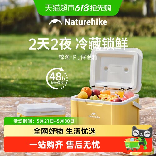 Naturehike户外抗压保温箱