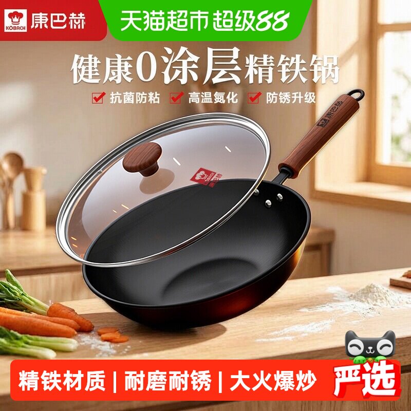 康巴赫铁锅老式炒菜锅30cm 48.4元 - 86线报