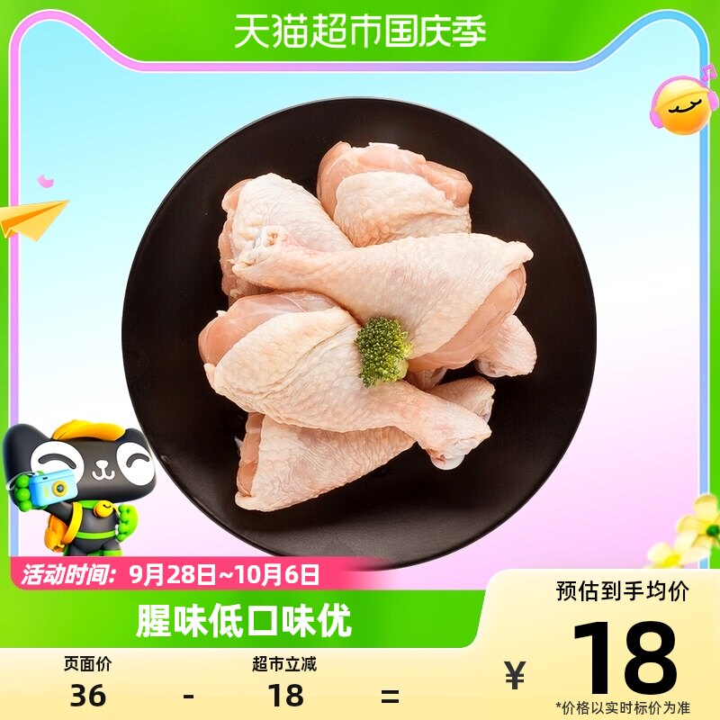 CP正大食品鸡肉单冻鸡琵琶腿500g鸡腿冷冻生鸡肉黄焖鸡鸡丝凉面高性价比高么？