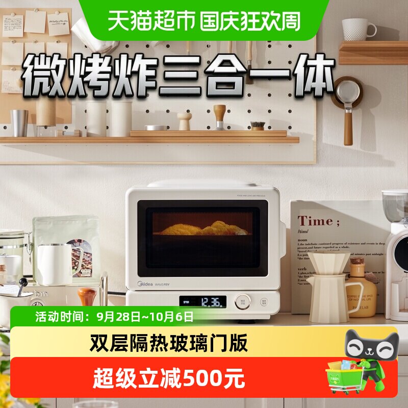 美的微波炉空气炸锅受热均匀