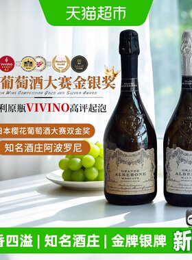 菲特瓦意大利原瓶进口葡萄酒