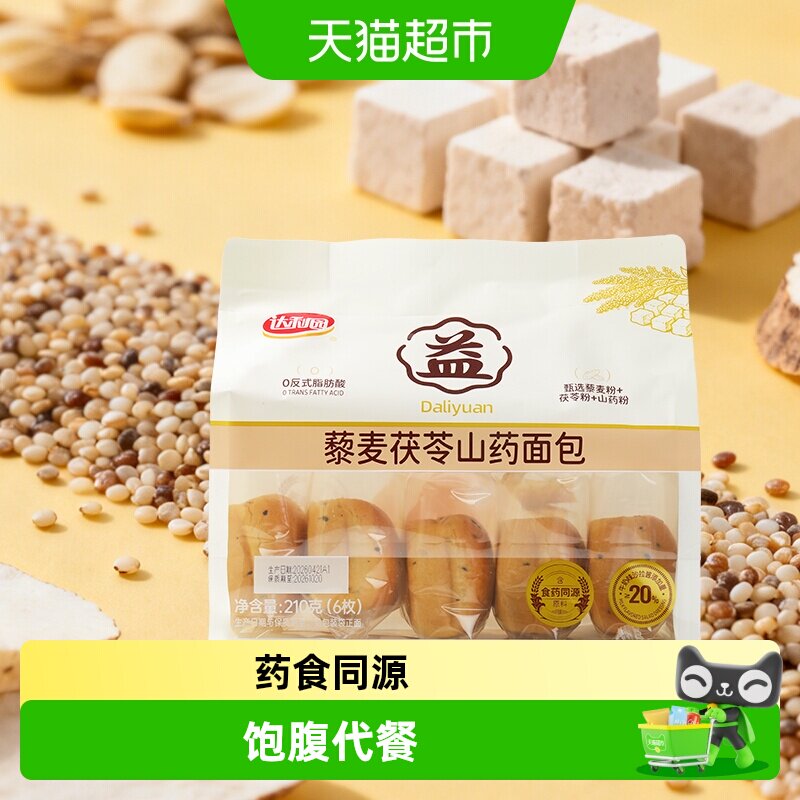 达利园糕点藜麦茯苓山药面包休闲零食药食同源营养早餐下午茶点心