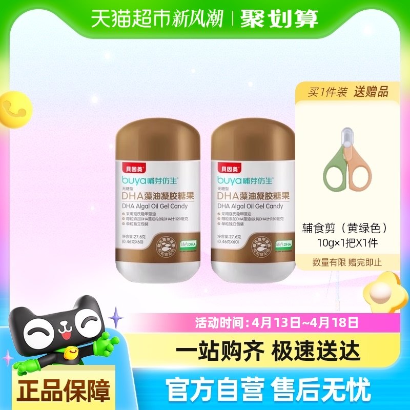 ��������ѿ����27.6g/ƿ*2ƿLife's��˹������������T��DHA����