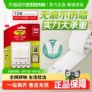 包邮 3M魔力扣免打孔挂钩壁画相框粘钩强力魔术贴挂画神器