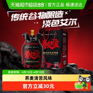 雪花啤酒秦始皇5L桶装整箱中式精酿淡色艾尔手提礼盒