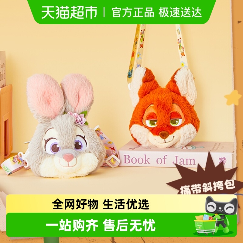 MINISO/名创优品动物城斜挎包