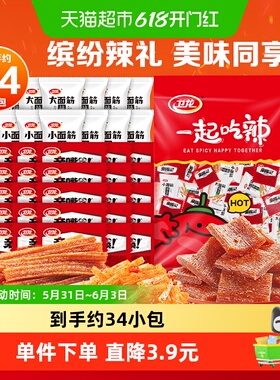 卫龙缤纷辣条礼包571g休闲辣味大小面筋麻辣零食凑单聚餐约34小包