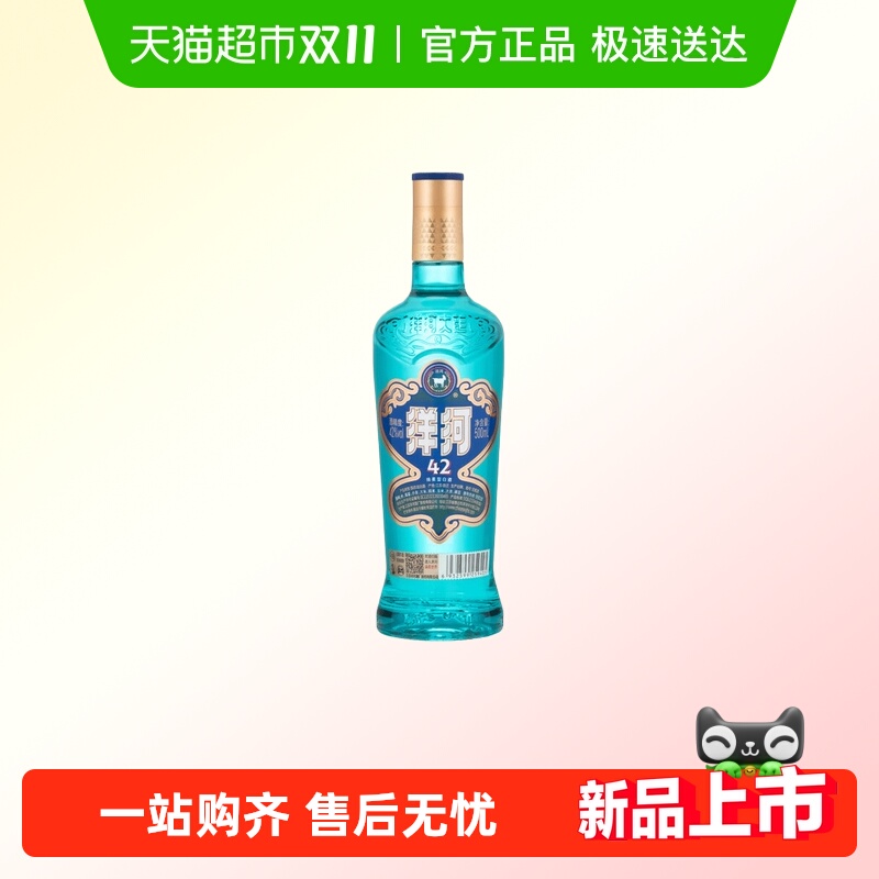 洋河 高线光瓶酒 蓝洋河 42度  绵柔浓香型白酒