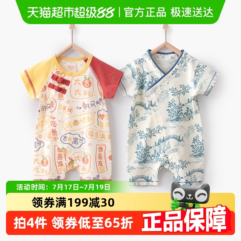 婴蓓依国风系列纯棉婴儿连体衣