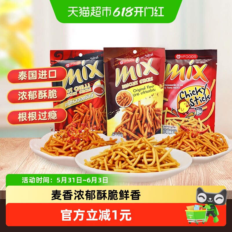 泰国进口VFOODSMIX脆脆条香辣鸡味网红咪咪虾条薯条膨化零食