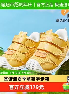 基诺浦机能鞋夏季婴幼儿宝宝步前关键鞋萌宠系列小鸭子GB2201