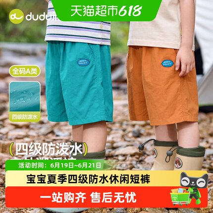 【防泼水】嘟嘟家男童裤子儿童户外溯溪裤女童夏季短裤宝宝童装潮