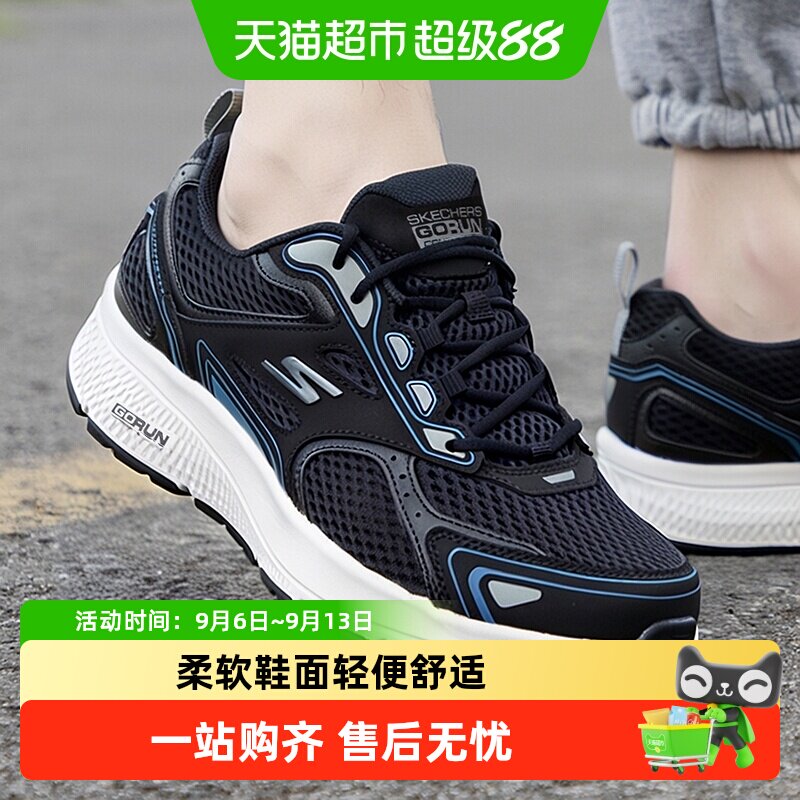 斯凯奇男鞋跑步鞋透气缓震运动鞋夏季健步鞋网面舒适轻便休闲鞋