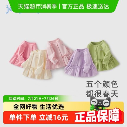 女童外套薄款2025小儿童空调开衫幼童秋装抑菌衣服女宝宝上衣秋季