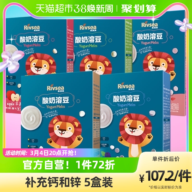 RIVSEA/禾泱泱溶豆90g益生菌原味*3盒/草莓*1/藍莓*1零食兒童寶寶_天貓超市_奶粉_輔食_營養品_零食