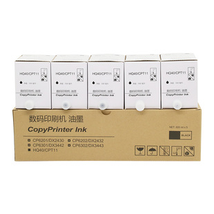 适用 基士得耶CPT11油墨CP6452C 6450 6401 6402P 6403 6454 6453