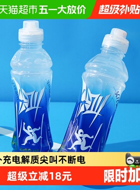 【主播专享】农夫山泉尖叫运动饮料补充电解质多肽型550ml*15瓶