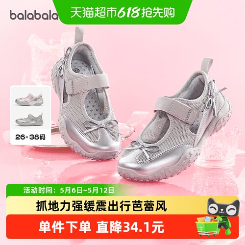 巴拉巴拉夏季新款优雅女童鞋
