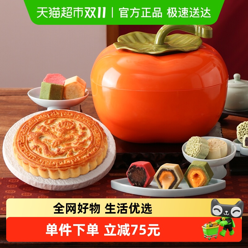 御茶膳房中秋节事事如意月饼礼盒