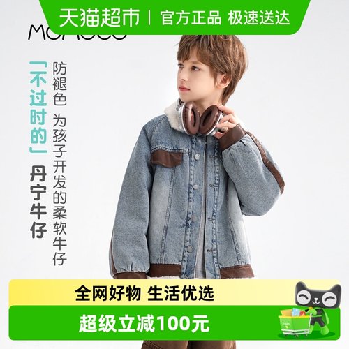 MOMOCO/玛米玛卡男加绒牛仔外套