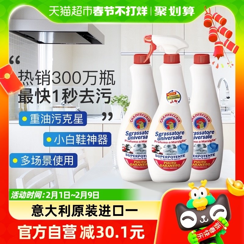 进口大公鸡油烟机清洗剂重油污净600ml*3瓶油污渍强力厨房清洁剂
