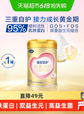 飞鹤臻爱倍护超级飞帆婴幼儿配方牛奶粉3段300gx1罐