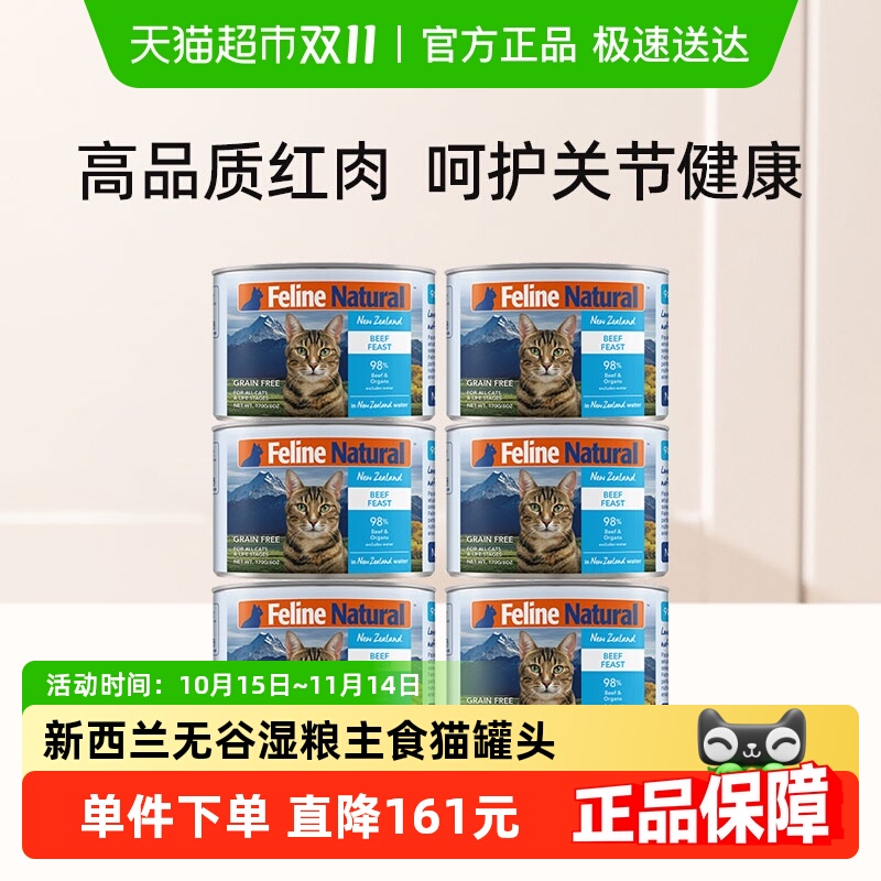 K9Natural湿粮猫罐头
