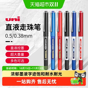 日本uniball三菱UB-150中性笔直液式走珠笔0.5mm水性签字笔刷题黑