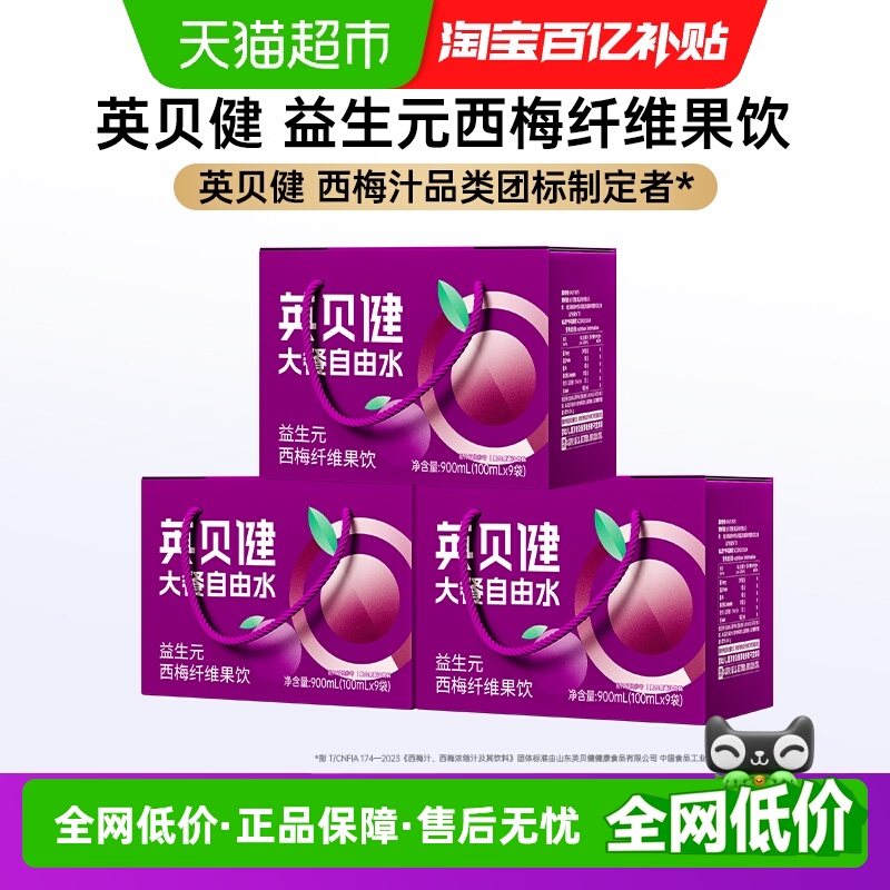英贝健果汁饮料100ml×27袋