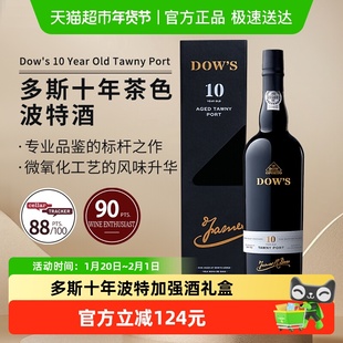葡萄牙名庄DOW'SPORT多斯十年茶色波特酒加强葡萄酒年货礼盒