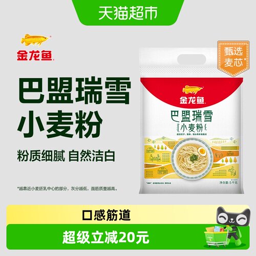 金龙鱼巴盟瑞雪中筋面粉轻松揉面