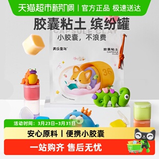 美乐童年超轻胶囊粘土儿童玩具彩泥橡皮泥无毒黏土小学生生日礼物