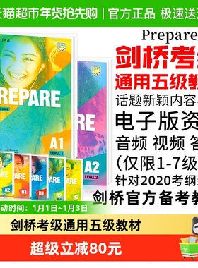 Prepare A1 B1 B2 剑桥Cambridge考试KET PET 英语官方备考教材书