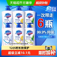 舒肤佳儿童抑菌洗手液家庭囤货装