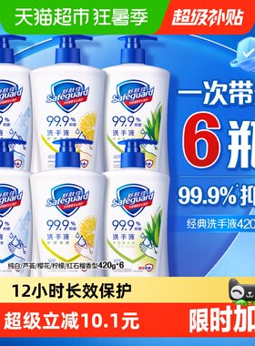 舒肤佳纯白柠檬抑菌洗手液家庭装