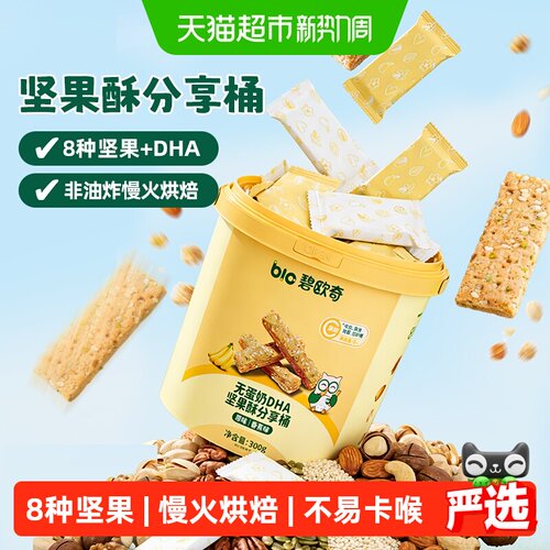 碧欧奇高钙坚果酥