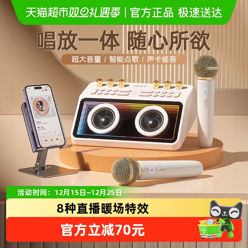 索爱SG12设备全套唱歌专用声卡音响一体机主播K歌话筒麦克风