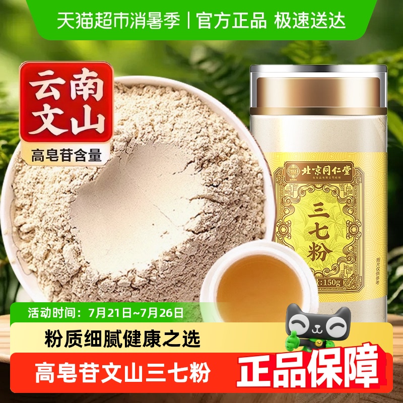 á߷50g ͬɽ߷24.9Ԫ