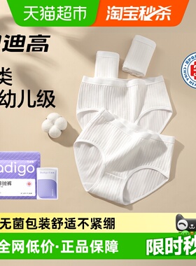 巴迪高一次性内裤女纯棉底档无菌旅行月子产妇月经便携免洗日抛裤