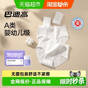 巴迪高一次性内裤 女纯棉底档无菌旅行月子产妇月经便携免洗日抛裤