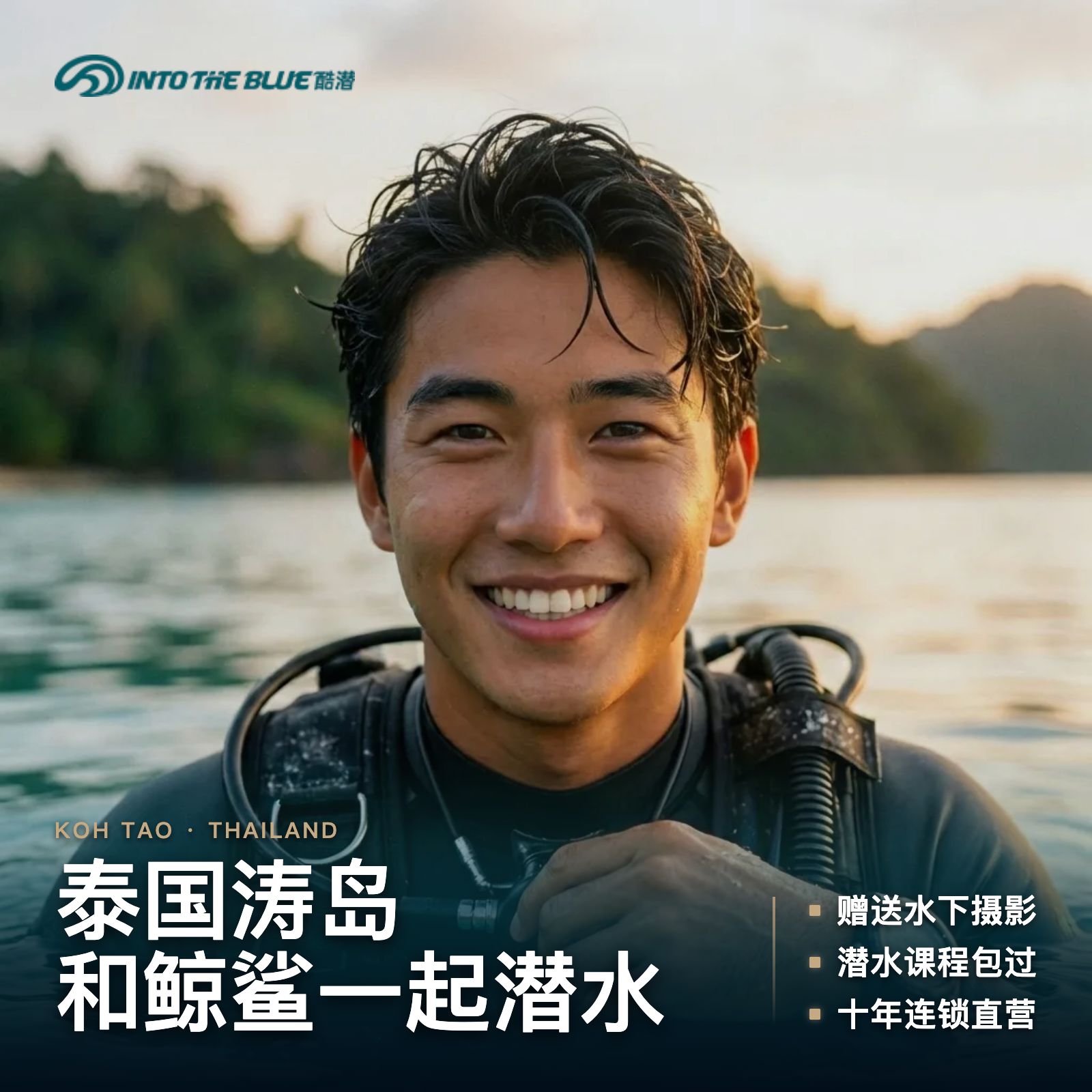 泰国涛岛潜水酷潜校区OW+AOW涛岛潜水中文深潜考证南园岛苏梅潜点
