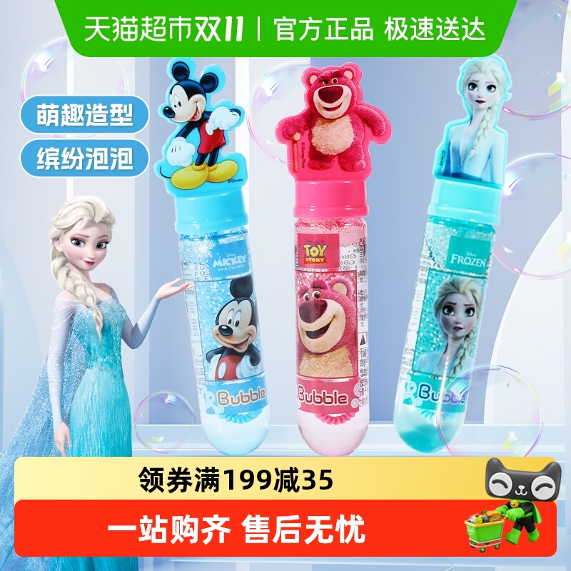 迪士尼三丽鸥手持吹泡泡棒玩具