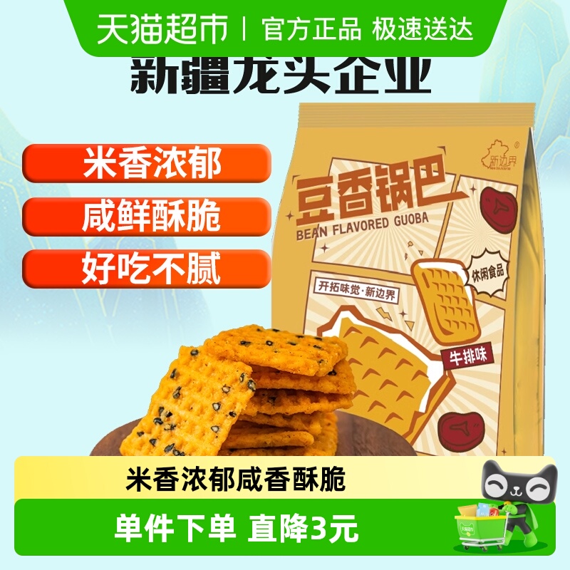 新边界豆香锅巴500g×1袋