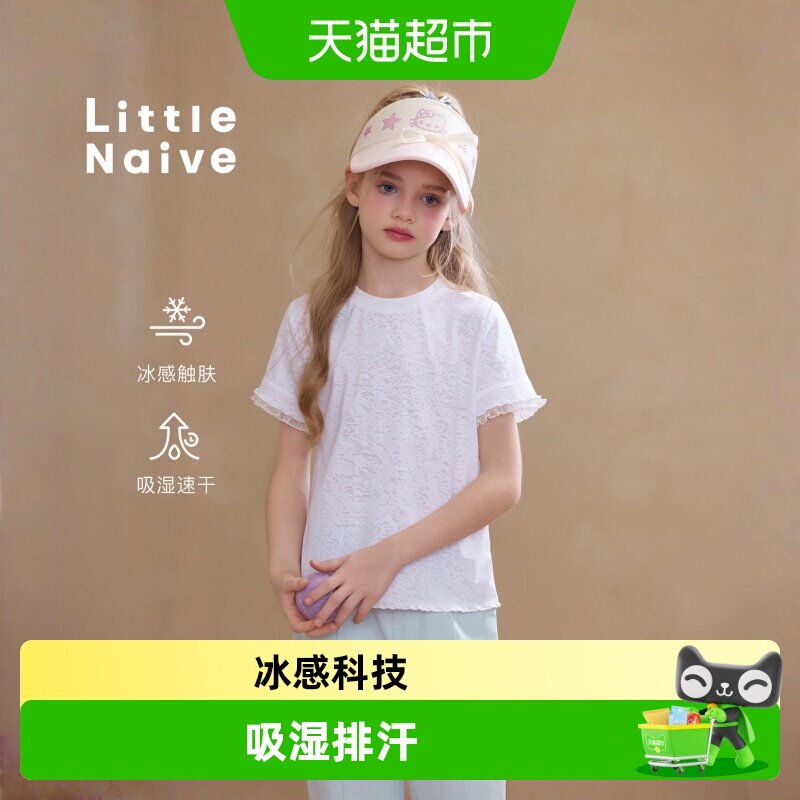 LittleNaive女童木耳边凉感T恤